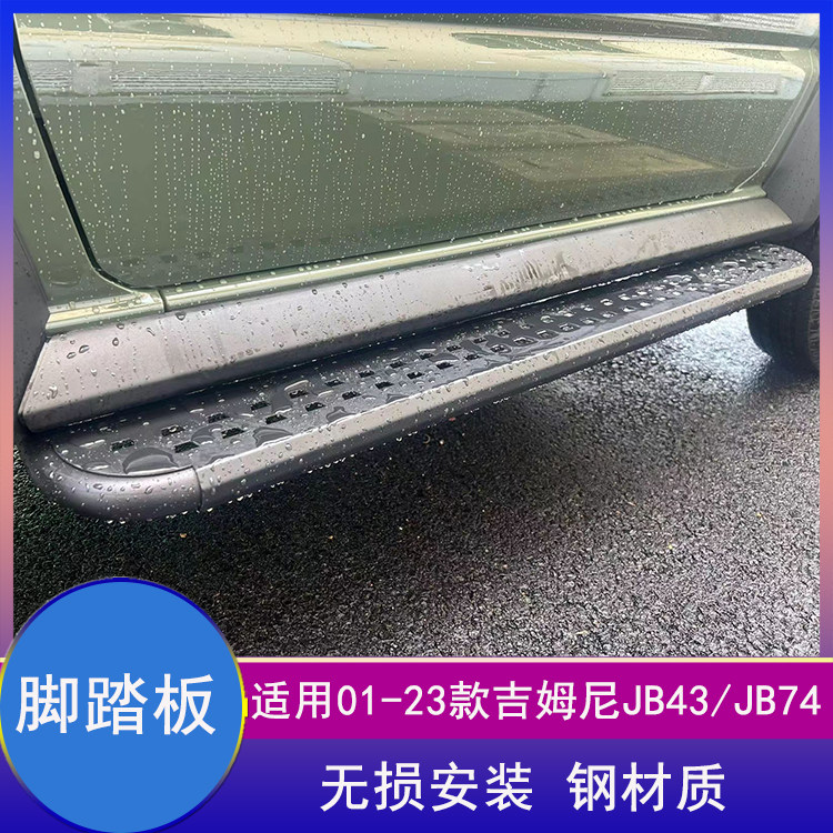 吉姆尼侧杠jimny脚踏板防撞杠