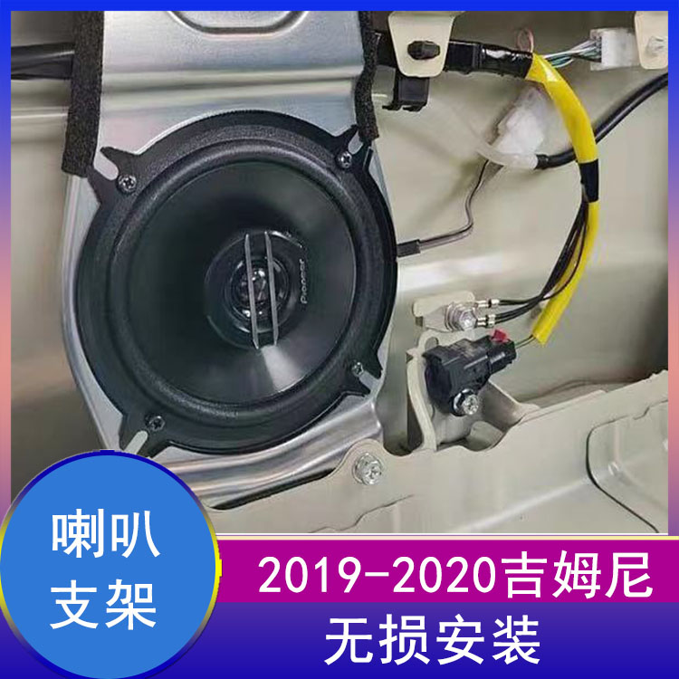 吉姆尼jimny后排A柱喇叭支架改装