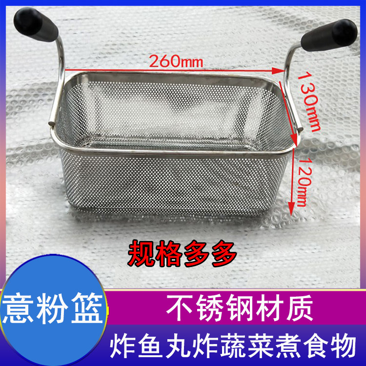 不锈钢煮面机筛网意粉篮意大利面