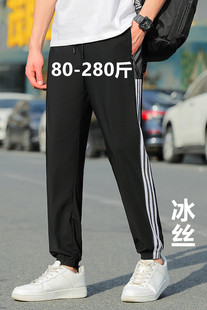 特大码男装休闲长裤夏季胖子加肥加大号宽松超薄款冰丝速干运动裤