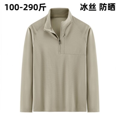 冰丝速干防晒排汗男装长袖T恤