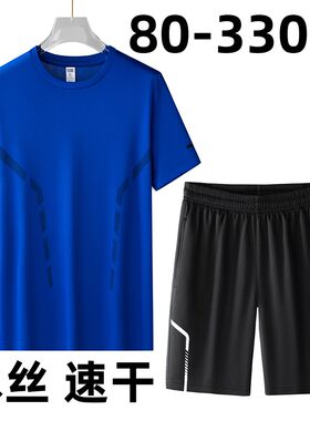 夏季男士冰丝速干休闲运动套装