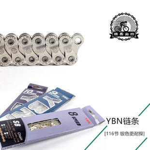 雅邦 YBN S8 S9 S10 S11链条 自行车 8速9速10速11速链条
