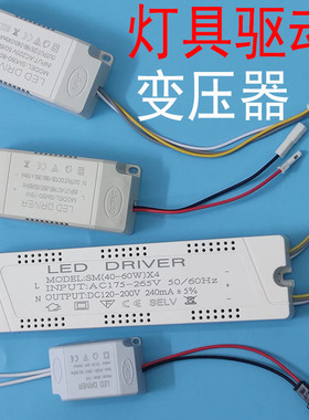 灯具光源驱动变压器LED灯带镇流器吸顶灯白色电源小盒子灯配件