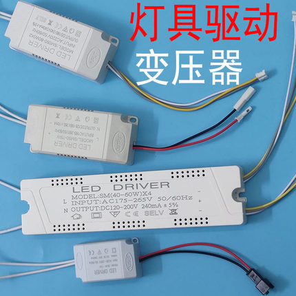 灯具光源驱动变压器LED灯带镇流器吸顶灯白色电源小盒子灯配件