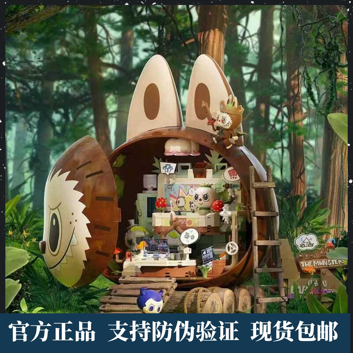 森林秘密基地系列拼搭积木手办