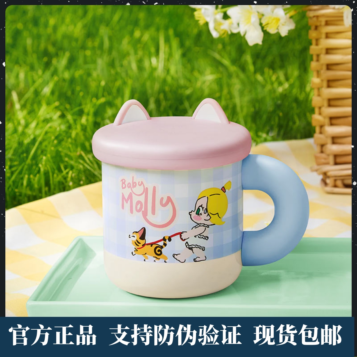 BabyMolly喵趣横生系列猫耳水杯