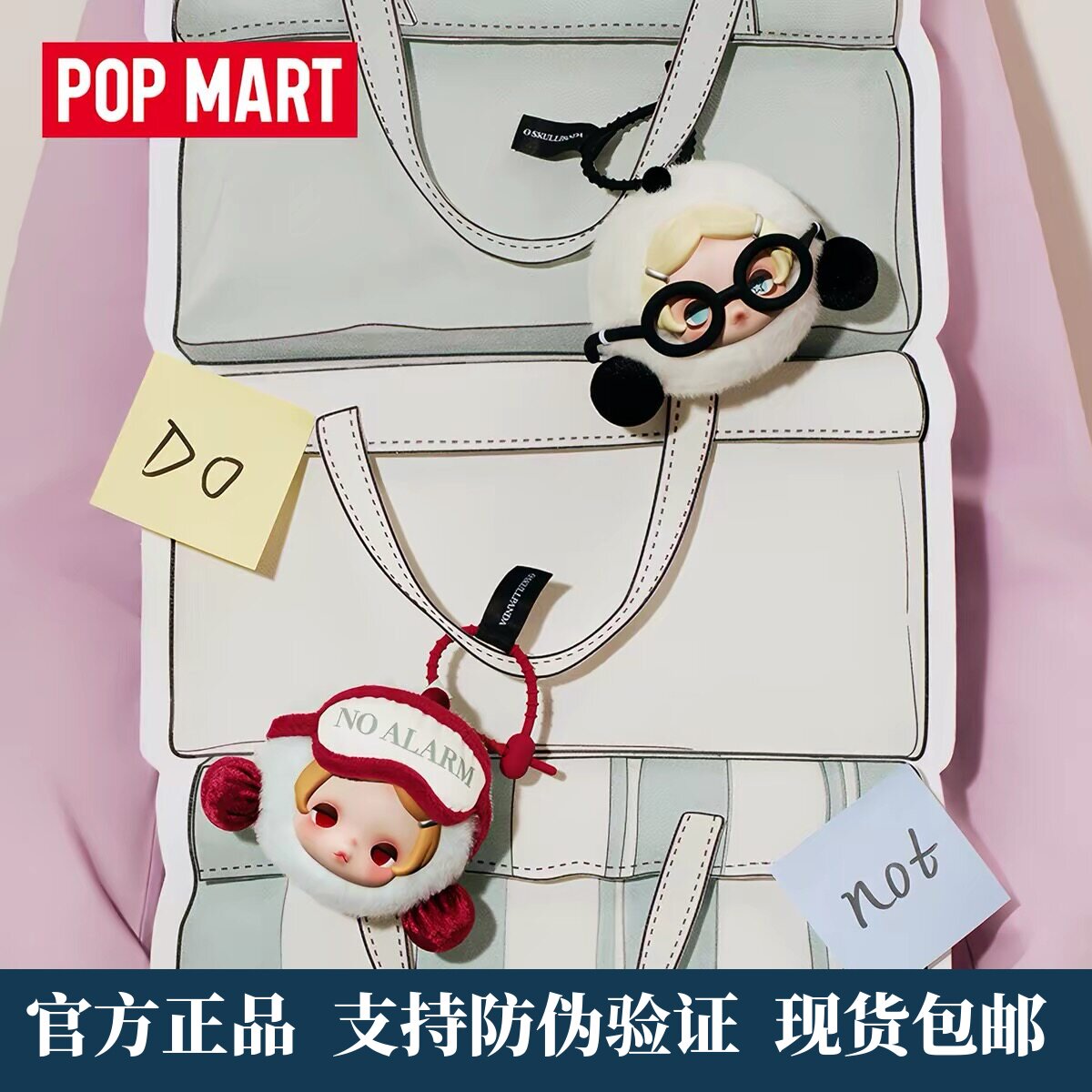 正版POPMART泡泡玛特&theta; SKULLPANDA 不想不想系列耳机包周边礼物