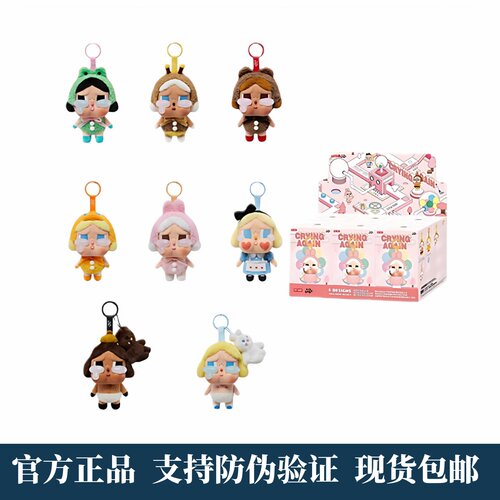 CRYBABY眼泪工厂搪胶脸毛绒