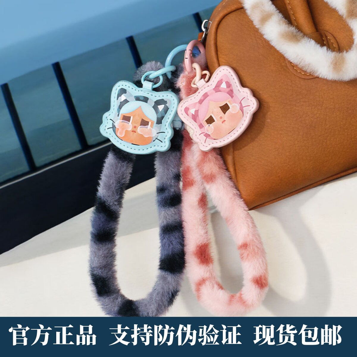 正版POPMART泡泡玛特CRYBABY豹豹猫猫系列手机挂绳盲盒时尚潮流
