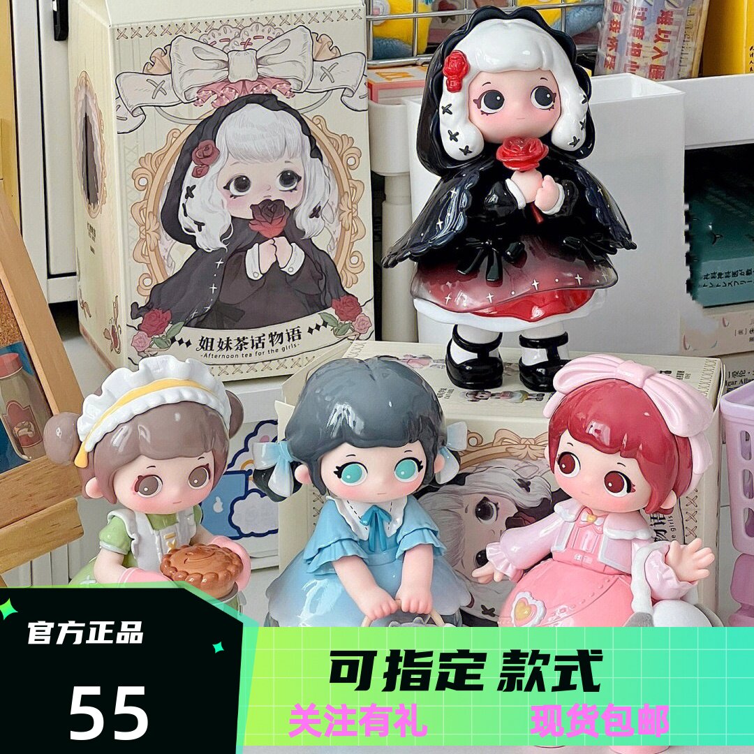 bettertoys又梨盲盒姐妹茶话物语洛丽塔手办女生公仔玩偶礼物摆件_虎窝淘