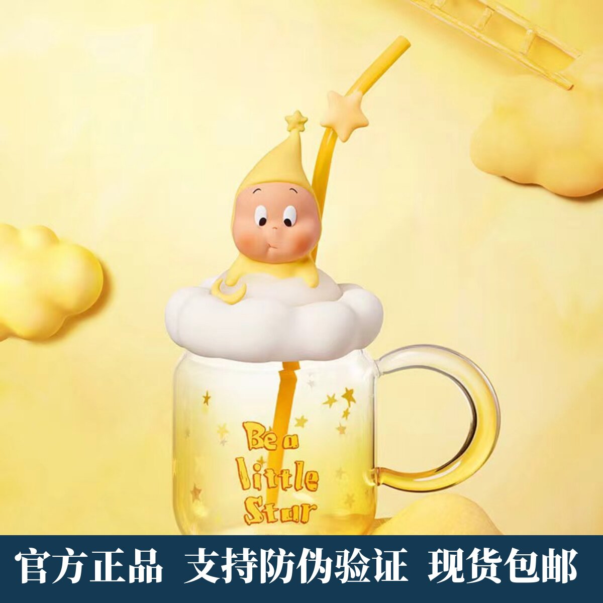 POPMART星星人吸管杯潮流周边图片