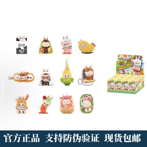 怪味便利店系列手办盲盒LABUBU