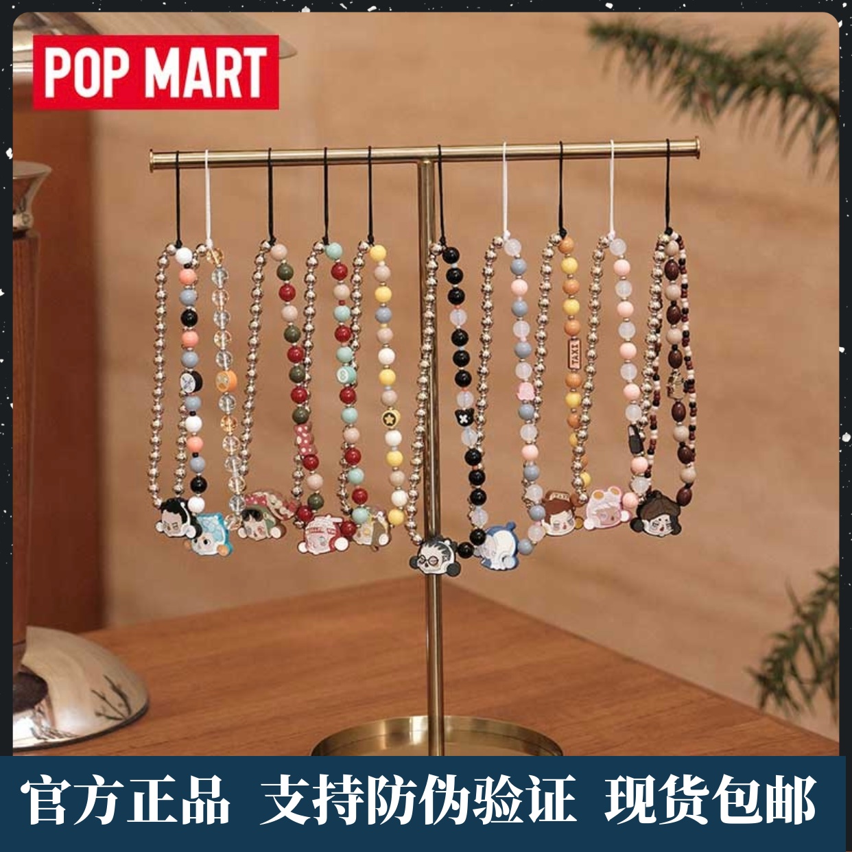 当天发货SP明日早高峰系列挂链