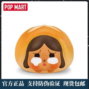 POPMART泡泡玛特泡泡萌粒烤面包慢回弹公仔ZSIGA解压捏捏CRYBABY