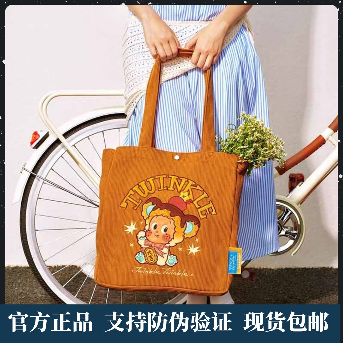 星星人美味时刻系列单肩包