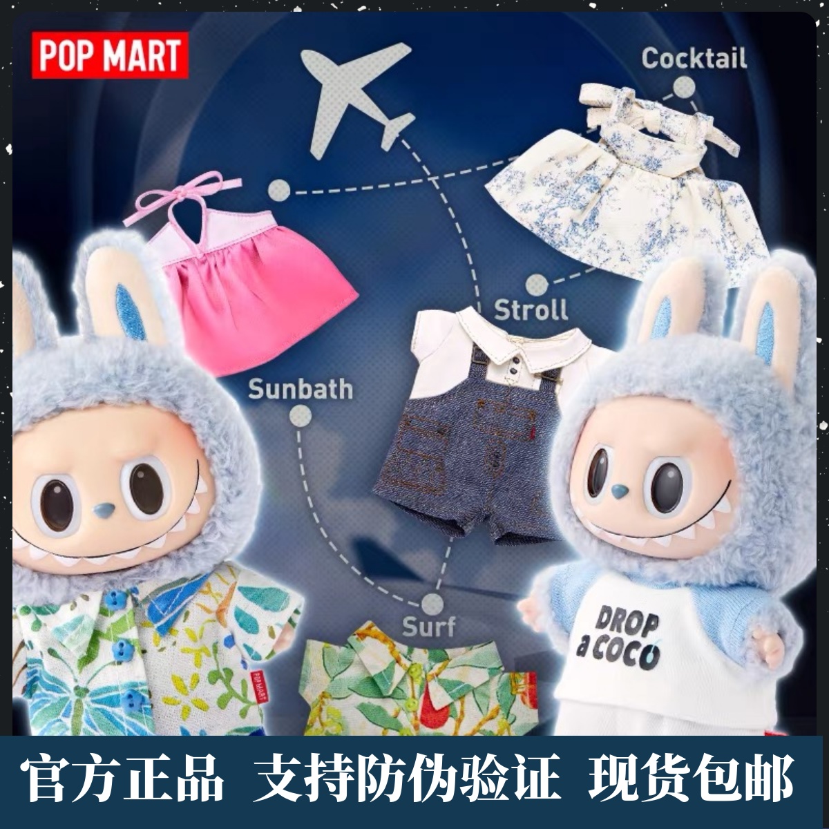 LABUBU花衬衣花裙子小号T娃衣