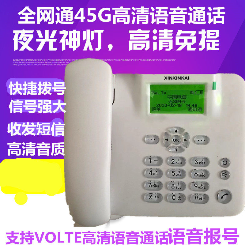 F202移动联通电信45G高清无线座机固话商话办公家广电插卡电话机