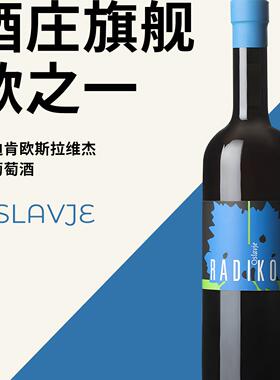 雷迪肯欧斯拉维杰白葡萄酒RADIKON OSLAVJEwhite wine 2018 500ml
