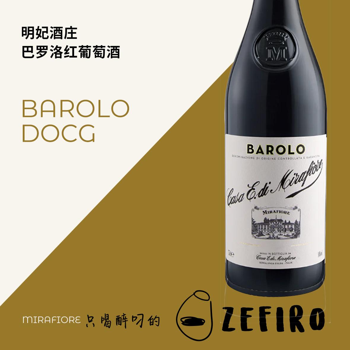 王之意大利明妃干红葡萄酒