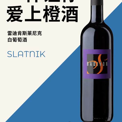 RadikonS系列雷迪肯斯莱尼克白