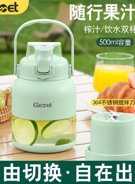 榨汁机格美堂小型无线便携充电