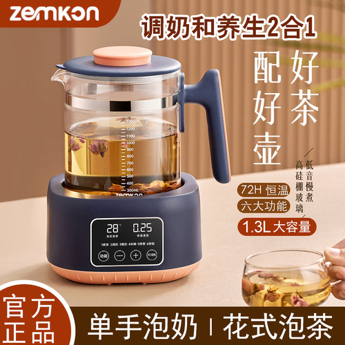 Zemkon热水壶婴儿调奶器烧水壶