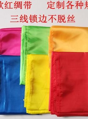 红绸秧歌红绸带舞蹈绸子黄色绸布长彩带年会演出成人腰鼓腰带直销