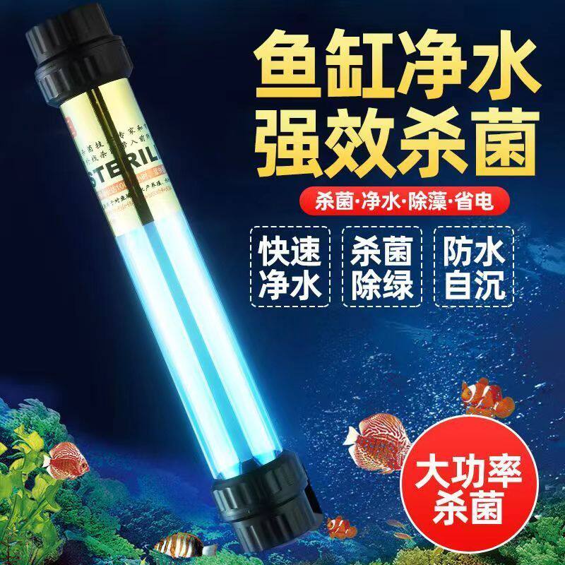 KOI CREATOR杀菌王鱼池杀菌灯大功率双管紫外线杀菌灯除藻净水消 - 实物图