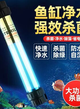 KOI CREATOR杀菌王鱼池杀菌灯大功率双管紫外线杀菌灯除藻净水消