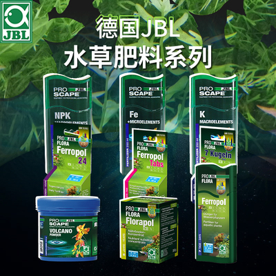 德国jbl珍宝鱼缸底层水草肥料