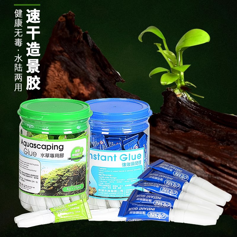 台湾伊士达胶水草粘接胶莫斯胶粘沉木水草胶造景珊瑚粘合水族用品