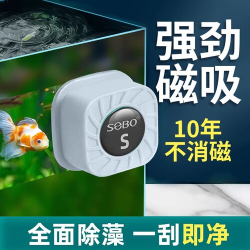 松宝鱼缸磁力刷鱼缸刷强磁磁吸清洗神器迷你刷子刮除藻清洁擦玻璃