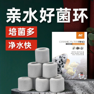 AC滤材陶瓷环全套纤维菌环石英球细菌屋玻璃硝化净水鱼缸过滤材料
