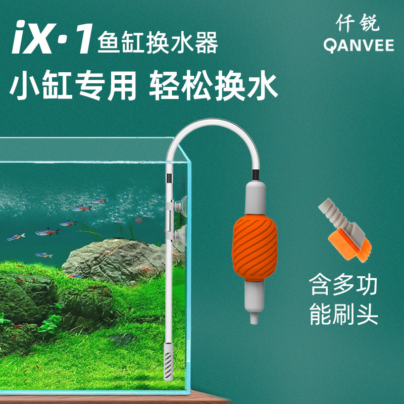 仟锐鱼缸换水器手动吸鱼粪便