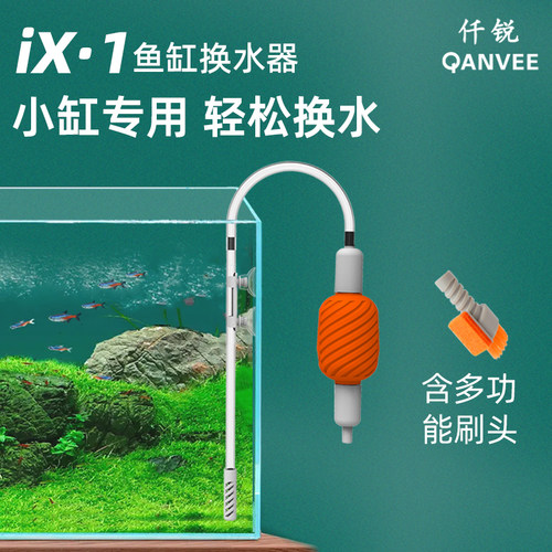仟锐鱼缸换水器手动吸鱼粪便