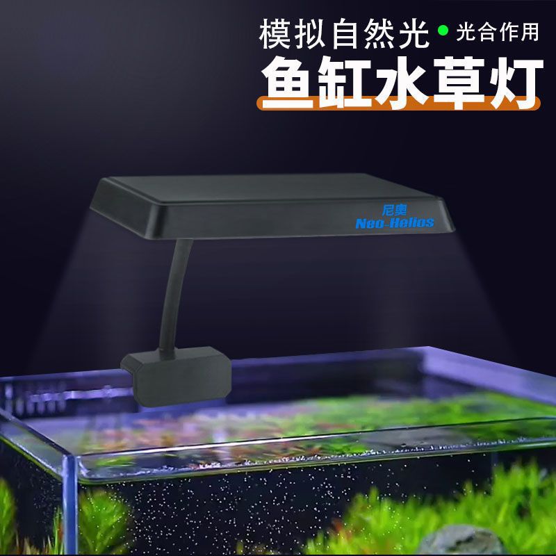 尼奥新款中小缸RGB水草缸