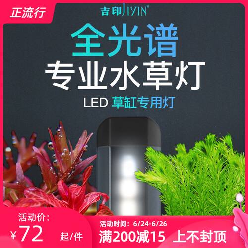 草缸灯水草灯专业价格 草缸灯水草灯专业图片 星期三