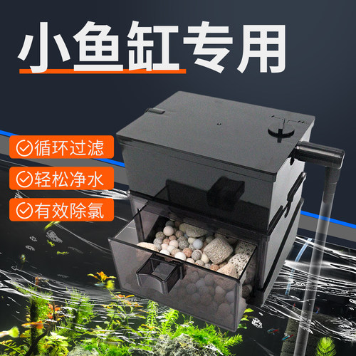 壁挂鱼缸滴流盒过滤盒