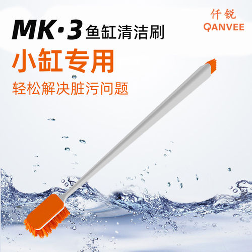 仟锐鱼缸刷无死角清理工具刷子
