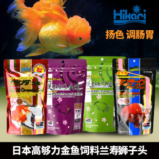 日本高够力金鱼饲料兰寿泰狮头日寿蝶尾珍珠鱼粮樱花育成色扬饲料