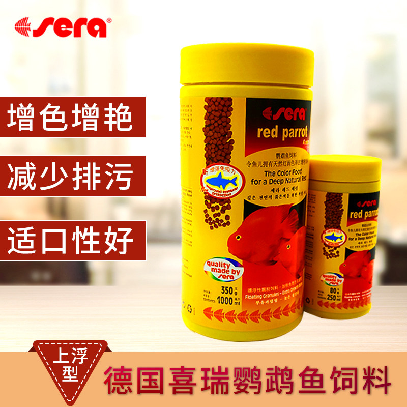 德国喜瑞Sera血鹦鹉鱼饲料发财鱼食热带鱼粮增色增艳罗汉鱼食颗粒|ruв категории животное/Животное питание и принадлежностей, аквариум мира, декоративные рыбы кормов - от Buy2taobao.com для оказания профессиональной услуги покупки агента Taobao