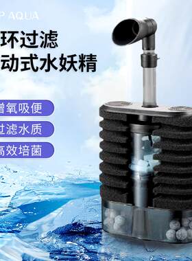 雅柏鱼缸过滤制氧一体机水妖精过滤器循环泵水循环六合一气动吸便