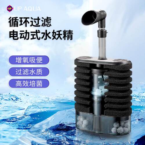 雅柏鱼缸过滤制氧一体机水妖精过滤器循环泵水循环六合一气动吸便