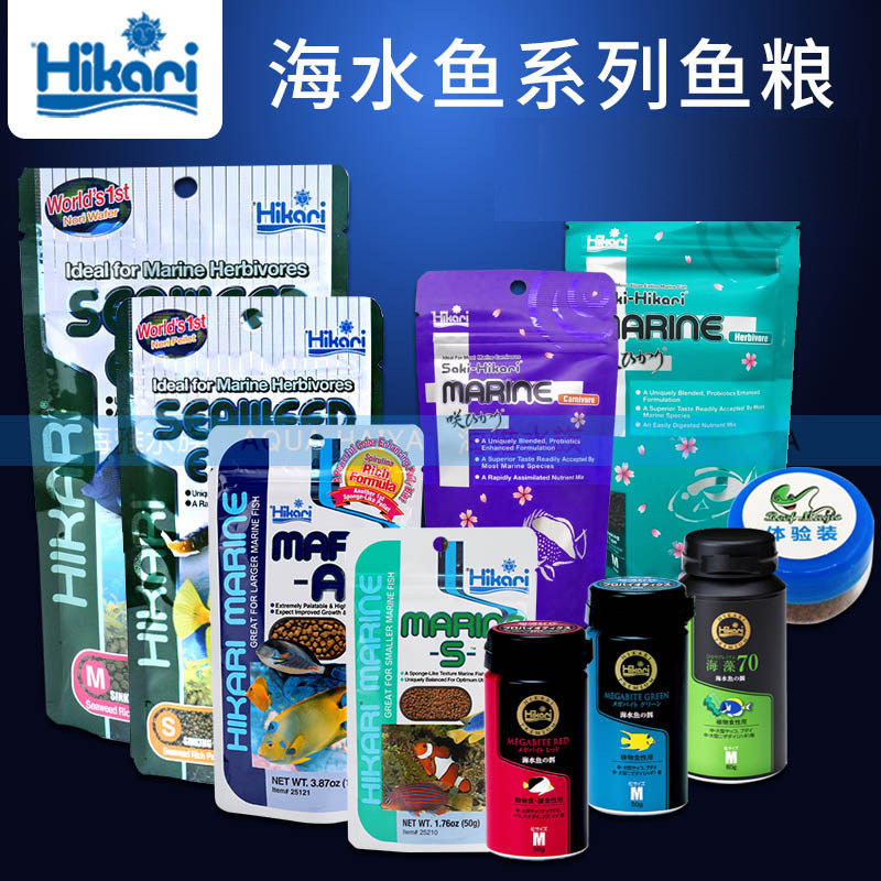 日本高够力海水鱼饲料海水鱼粮小丑荤食素食海藻颗粒仙吊鱼食进口