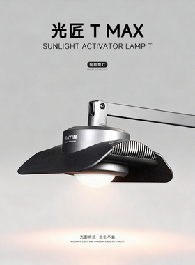 马印光匠TMAX智能筒灯发色爆藻鱼缸灯LED增艳调色观赏鱼灯水族箱