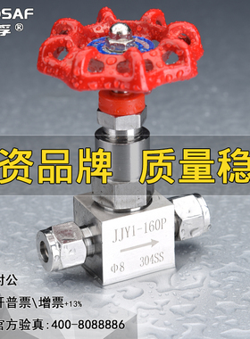 SINOSAF不锈钢304卡套针型阀JJY1-160P