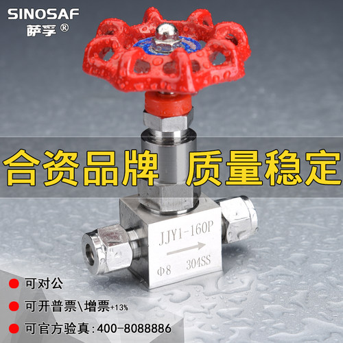 SINOSAF不锈钢卡套针型阀