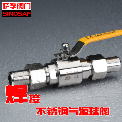 不锈钢气源球阀焊接Q61SA-64P