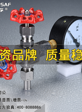 SINOSAF萨孚高压压力表阀仪表阀带排气孔泄压孔